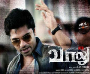 vaalu-1
