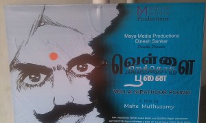 vellai