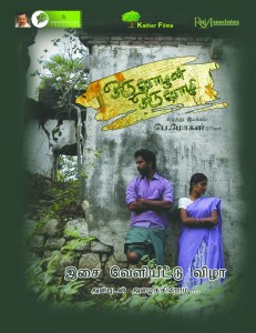 Oru thozhan Oru thozhi Invitation -2