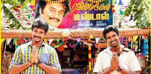 rajinimurugan492015