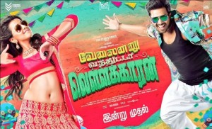 Velainu-Vandhutta-Vellaikaaran-Review-and-Rating