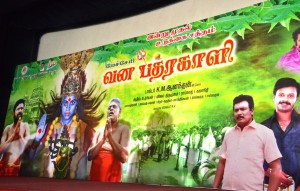 Vana bhathrakaali Audio Launch -20