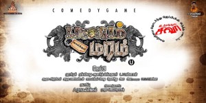 pkm-movie-first-look-poster