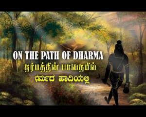 path-of-dharma-1