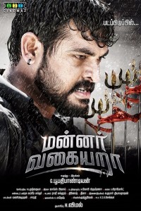 Mannar Vagaiyara