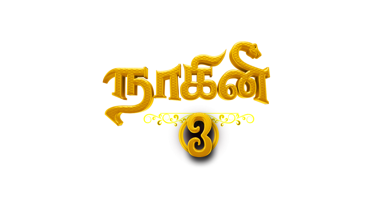 Vinayagar Logo, HD Png Download - 555x688 PNG - DLF.PT