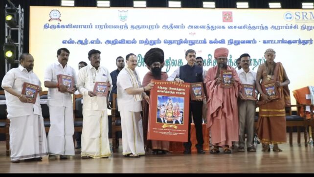 SRM Institute of Science and Technology (SRMIST) Hosts 6th International Saiva Siddhanta Conference Celebrating Tamil Spiritual Heritage