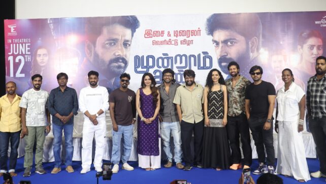 ஹைபர்லிங்க் ஆந்தாலஜி வடிவில் க்ரைம் திரில்லராக உருவாகியிருக்கும் “மூன்றாம் கண்” திரைப்பட பத்திரிக்கையாளர் சந்திப்பு !!